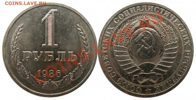 1 рубль 1986 г. (35) до 3.01 22:00 - 35
