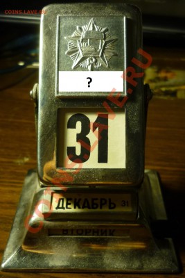 Угадайка, приз 100LV - календарь1