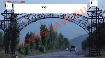 Угадайка №2, приз 50LV - ....