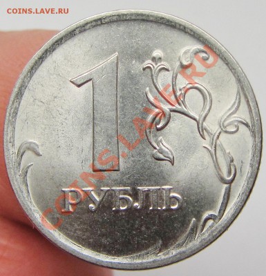 1руб 2009г спмд маг шт--в-г-е - IMG_1653.JPG