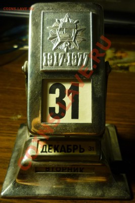 Угадайка, приз 100LV - календарь
