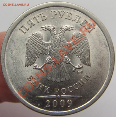 5руб 2009г спмд маг шт д--е (бонус шт б-в) - IMG_1546.JPG
