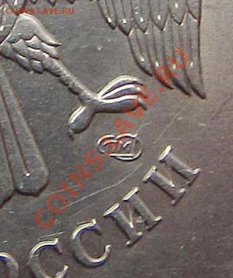 5руб 2009г спмд маг шт д--е (бонус шт б-в) - IMG_1542.JPG