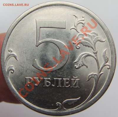 5руб 2009г спмд маг шт д--е (бонус шт б-в) - IMG_1543.JPG