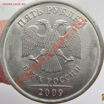 5руб 2009г спмд маг шт д--е (бонус шт б-в) - IMG_1540.JPG
