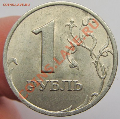 1руб 2005г спмд шт в-г (бонус 1руб 1998г ммд шт 1,12б АС) - IMG_1589.JPG