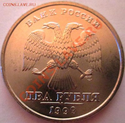 2 рубля 1999 сп без оборота - Изображение 113
