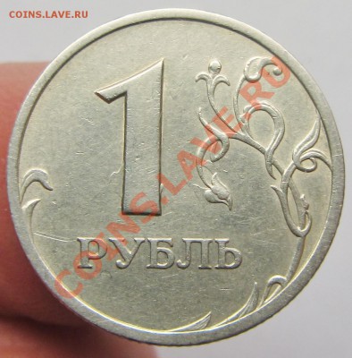 1руб 2005г спмд шт б (с соударением) - IMG_1593.JPG