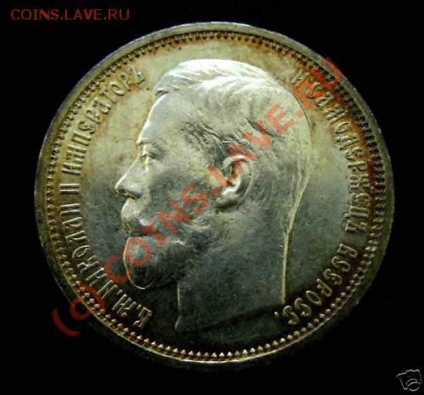 50 коп 1914 - 1914-2