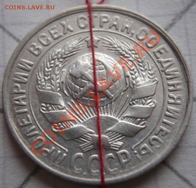 15 коп. 1930 г. поворот оценка - P1250701.JPG
