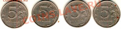 5 рублей 2009 м немагнитные.есть Г? - 5 рублей 2009 м немаг реверс