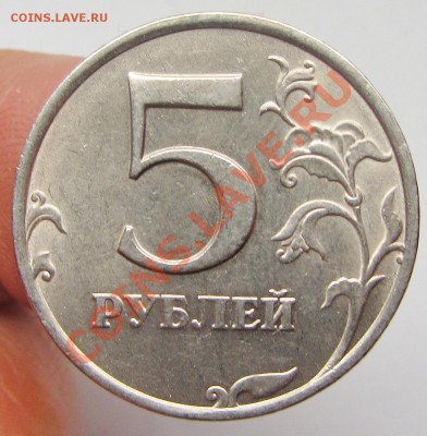 5руб 1998г ммд приспущен шт 1,1б-1,3б (+бонус) - IMG_1626.JPG