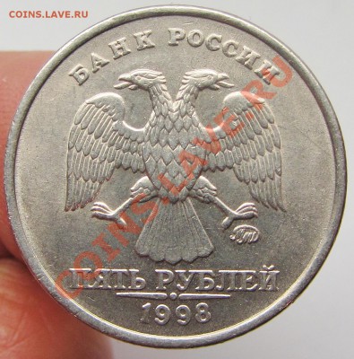 5руб 1998г ммд приспущен шт 1,1б-1,3б (+бонус) - IMG_1624.JPG