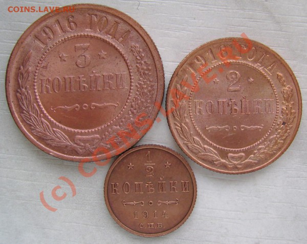 2 копейка 1914 г. сохр? - 33333a