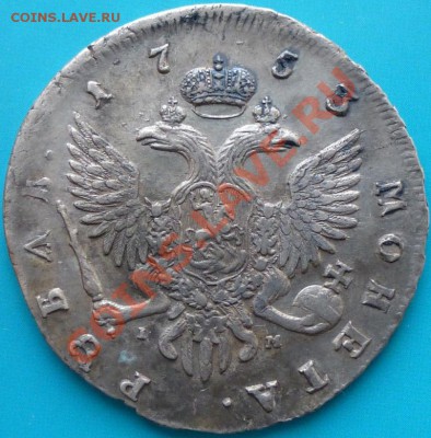 1 рубль 1753 года спб IM - 53.JPG
