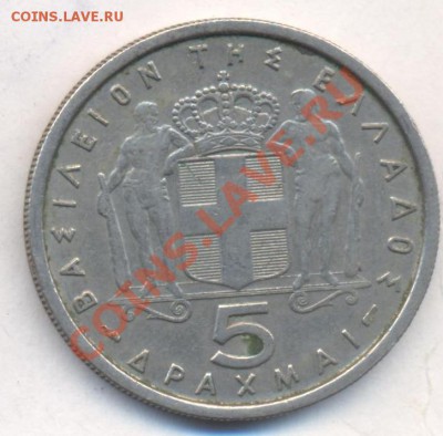 Греция 5 драхм  1954 г.До 3.01.14 г. 22-00 МСК . - Греция 5 д 1954 1