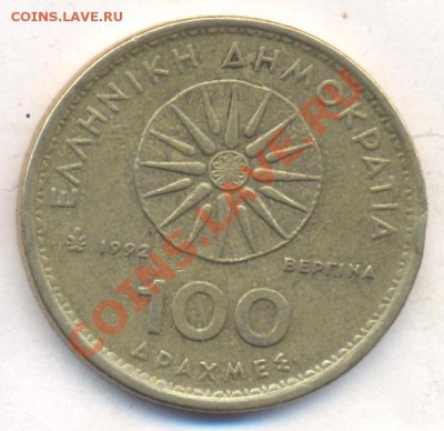 Греция 100 драхм  1992 г. До 3.01.14 г. 22-00 МСК . - Греция 100 д 1992