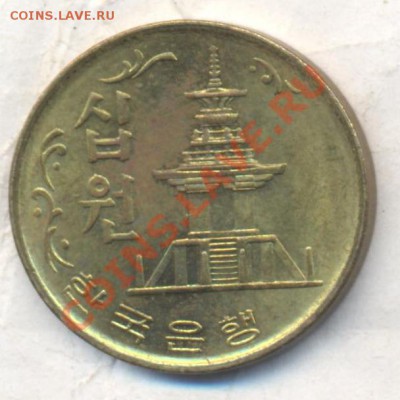 Корея 10 вон 1973 г. До 3.01.14 г. 22-00 МСК . - Корея 10 в 1973 1