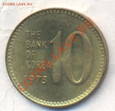 Корея 10 вон 1973 г. До 3.01.14 г. 22-00 МСК . - Корея 10 в 1973