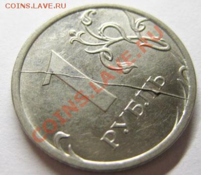 Красивый раскол! 1 рубль 2013г. До 04.01.2014г. В 22-00Мск - 1 р раскол