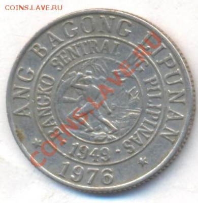 Филиппины 10 центаво 1976 г. До 3.01.14 г. 22-00 МСК . - Филиппины 10 ц 1976