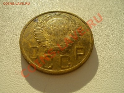 5 копеек 1948 года - CIMG6514.JPG