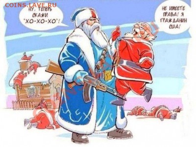 Изображение автомата Калашникова на бонах, монетах, жетонах - Дед Мороз с АК