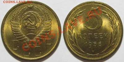 5 копеек 1956 г. NGC MS65 - 5 копеек 1956.JPG