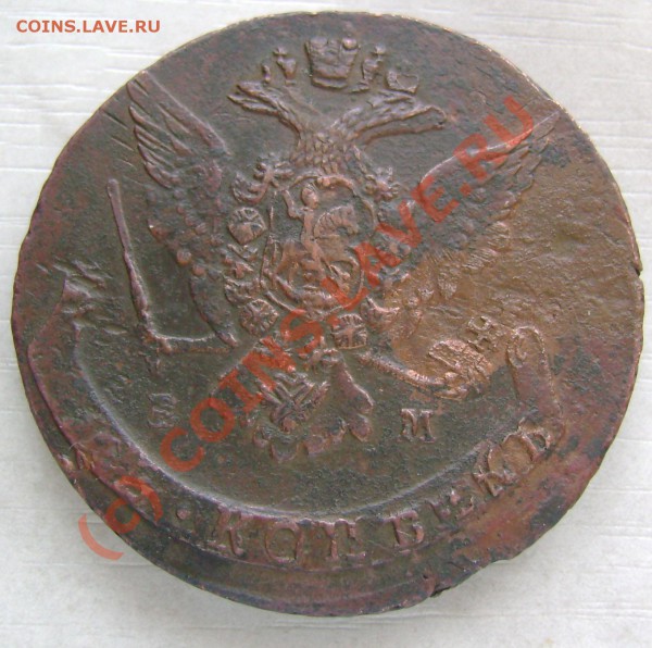 5 копеек 1767 г. оценка. - 121