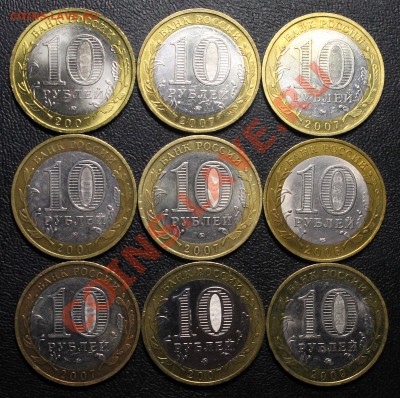 Меняю БИМ 2007 на юбилейку СССР - БИМеталл - обмен - 02