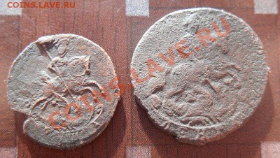 Полушка 1759, денга 1773 ЕМ - DSCN0231.JPG