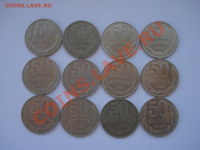 12шт   50сср с 1964 по 1984  до 05.01.14.в 22.00мск - 4036276