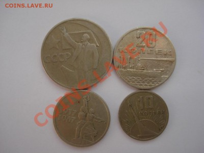 лот юбилейных 10-15-20-50к старт с рубля  до 05.01.14.в 22.0 - 4028084