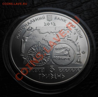 5гривен Античное Судоходство! До 07.01.2014г! - DSCN4065