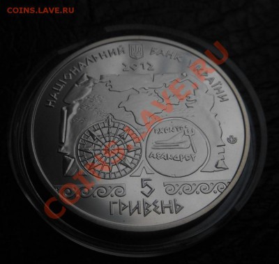 5гривен Античное Судоходство! До 07.01.2014г! - DSCN4063