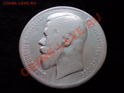 Рубль 1897г.АГ до 04.01.14 в 21:00 по Москве - а1