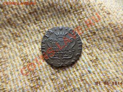 Полушка 1772 год К.М. СИБИРЬ - DSC01246.JPG
