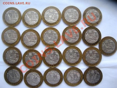 10 руб. Бим ДГР  58шт с номинала 5,01,14г 22-00 - IMG_4456.JPG