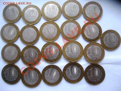 10 руб. Бим ДГР  58шт с номинала 5,01,14г 22-00 - IMG_4458.JPG