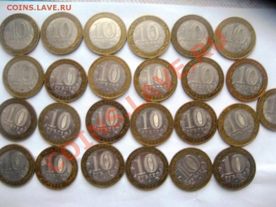 10 руб. Бим ДГР  58шт с номинала 5,01,14г 22-00 - IMG_4460.JPG