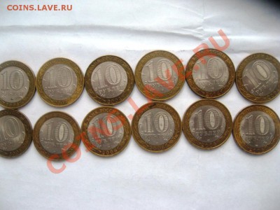 10 руб. Бим ДГР  58шт с номинала 5,01,14г 22-00 - IMG_4462.JPG