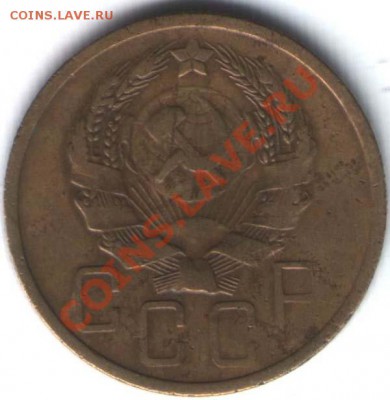 5 копеек 1936 шт.1 - 5k36