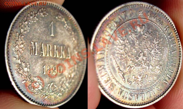 Имперская Финляндия 1 марка 1890 L - До 10.02.2010 22:00мск - Markka_1890-1