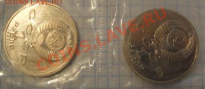 1 рубль Навои,Мусоргский пруф,запайка  до 5.1  в  21-00 мск - 1-12  -13   РАЗНОЕ 067.JPG