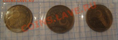 5 копеек 1953-54 и 57 гг  до  7.1  в 22-00 мск - 1-12  -13   РАЗНОЕ 076.JPG