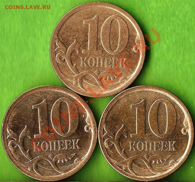ГВС 10р. Архангельск 2013г.10монет из обращения. До05.01.14г - Изображение 118