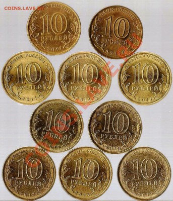 ГВС 10р. Архангельск(5) 2013г.Космос (5)2011г.До 05.01.14г. - Изображение 120
