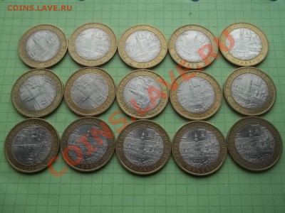 10 рублей 2010 Юрьевец 15 монет в БЛЕСКЕ - 000_0015.JPG