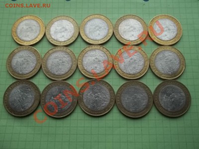 10 рублей Новгород сп 15 монет в БЛЕСКЕ - 000_0018.JPG