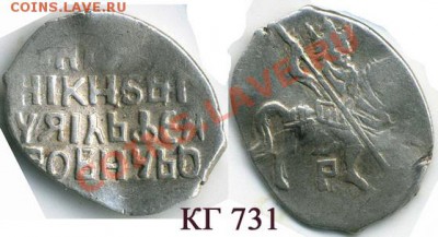 Хвастаемся редкими монетами, тиражом до 10 000 шт. - КГ 731 Деннинг